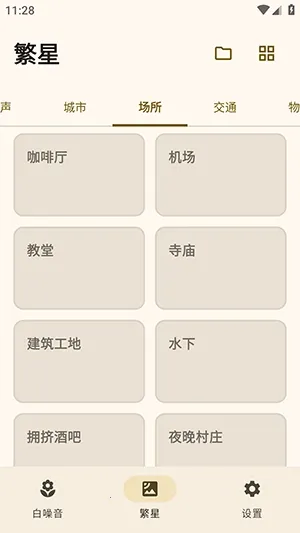 XMSLEEP����������(������Ӧ��)v2.1.3 ��׿���ͼ