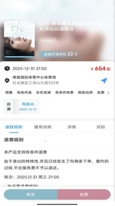 Ʊ����Ʊ(�ݳ���Ʊ����)v1.0.45 �ֻ����ͼ