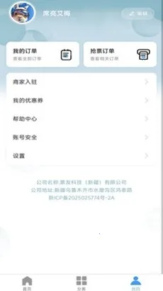 Ʊ����Ʊ(�ݳ���Ʊ����)v1.0.45 �ֻ����ͼ