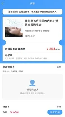 Ʊ����Ʊ(�ݳ���Ʊ����)v1.0.45 �ֻ����ͼ