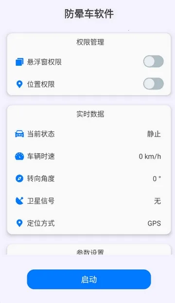 ���γ�(���γ�APP)v1.1.4 �ٷ������ͼ