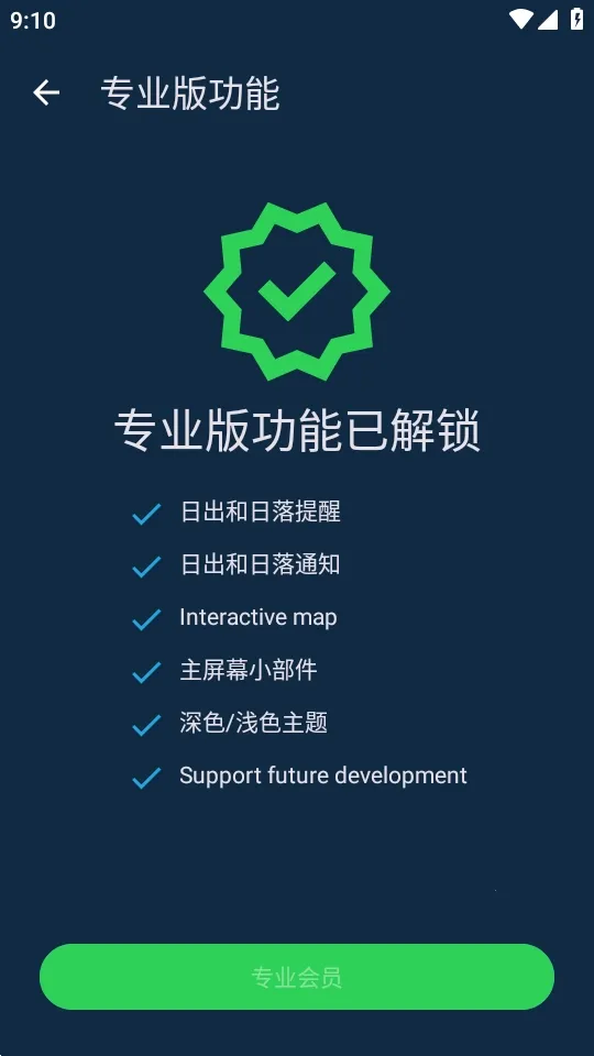 �٣��ճ�Hey Sunrise��׿���ֻ���v6.6.0 ��Ѱ��ͼ