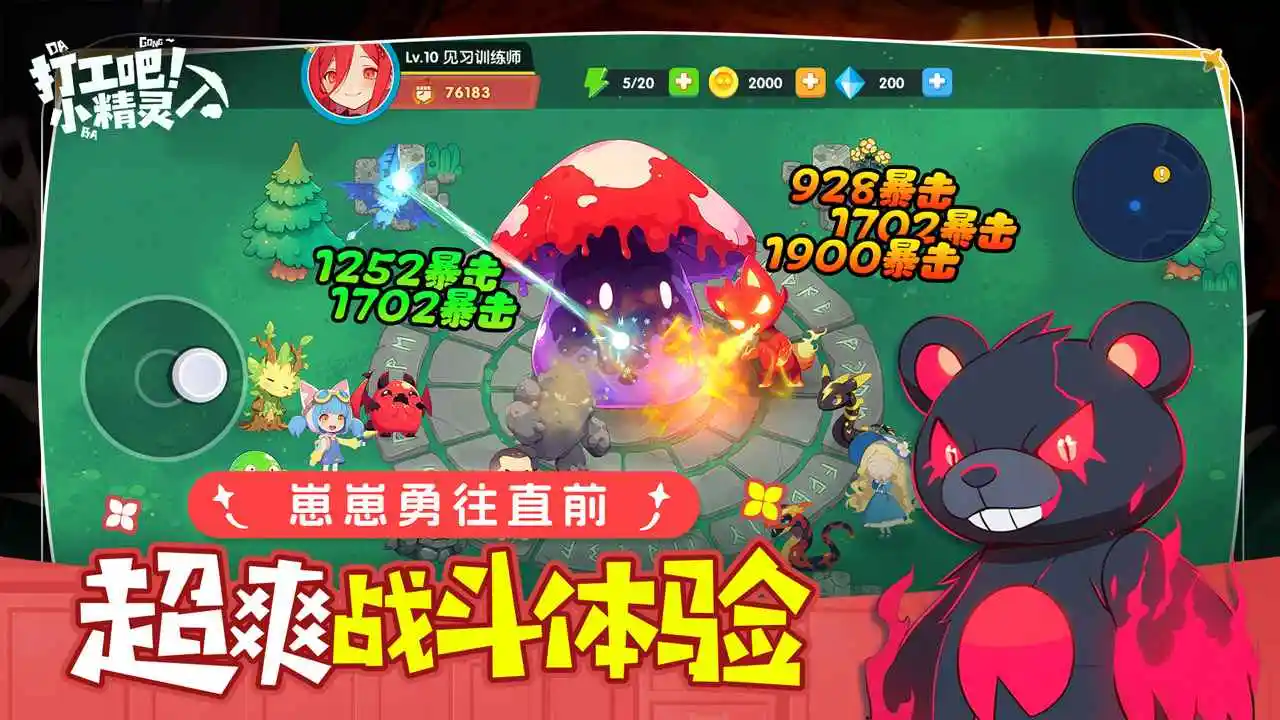 �򹤰ɣ�С����(����ð�վ�Ӫ��)v1.0 ��׿���ͼ