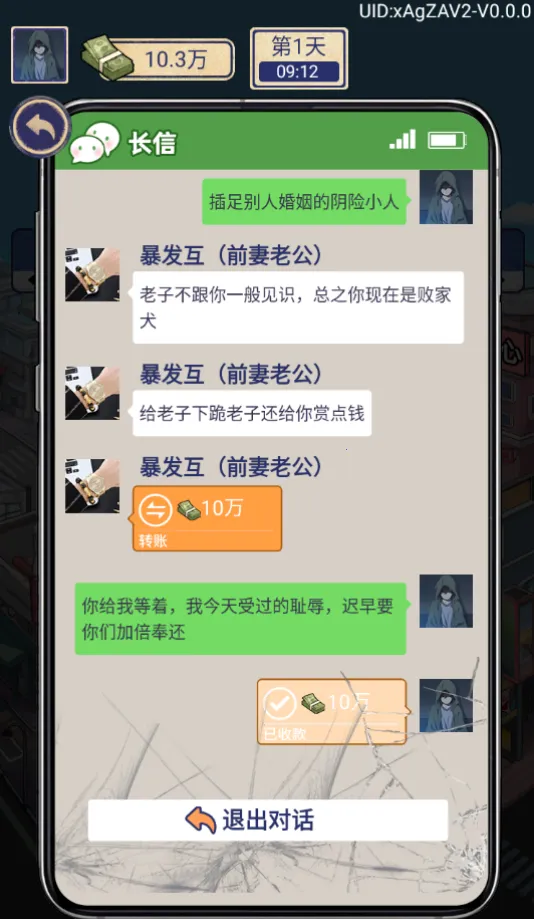 �������ŵ�׸����Ϸ�ƽ��v1.0.1 �ֻ����ͼ