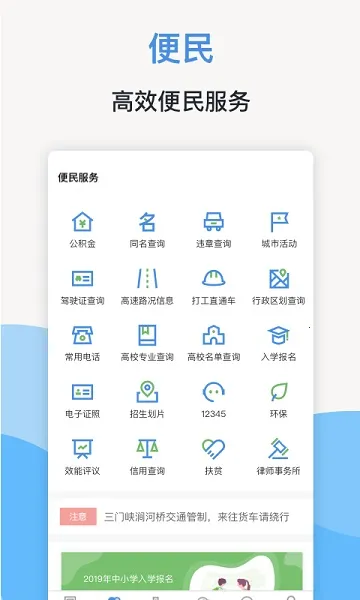 线上三门峡app 线上三门峡app