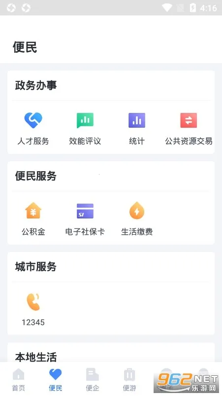 ��������Ͽappv2.6.1 ��׿���ͼ