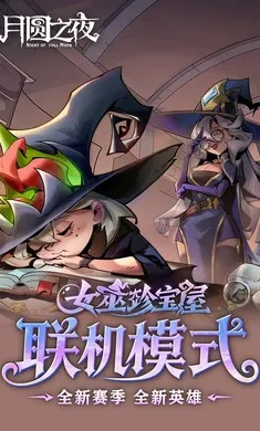 ��Բ֮ҹ-��������2026�ٷ����°汾v1.6.28 ��׿���ͼ