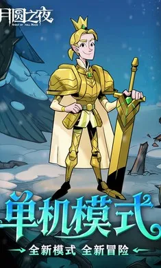 ��Բ֮ҹ-��������2026�ٷ����°汾v1.6.28 ��׿���ͼ