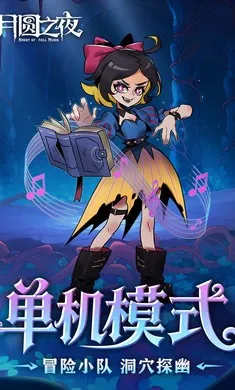 ��Բ֮ҹ-��������2026�ٷ����°汾v1.6.28 ��׿���ͼ