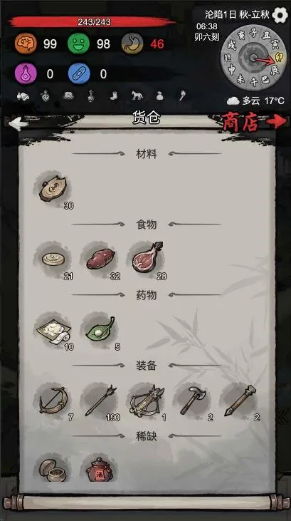 �³�����(����������Ϸ)v1.0.20260131 �ٷ������ͼ