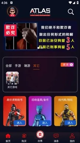 巨神2026官方正版 巨神2026官方正版