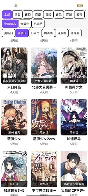 ��Ȥ����׿���ֻ���v1.2.5 ��׿���ͼ