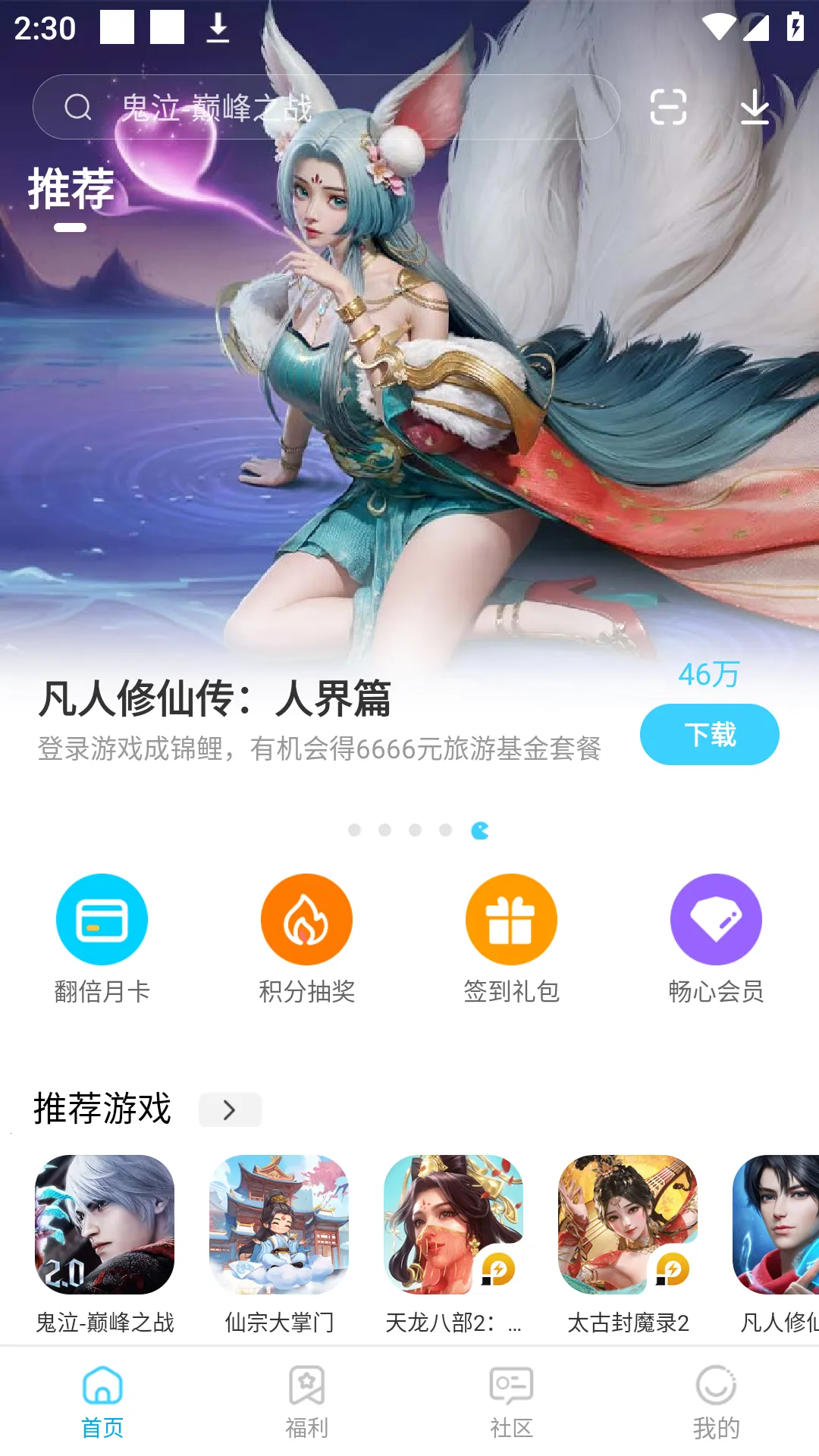 �׵�Ȧapp���ذ�׿v1.8.0 �ֻ����ͼ