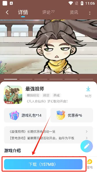 �׵�Ȧapp���ذ�׿