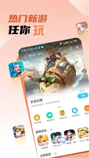 �׵�Ȧapp���ذ�׿