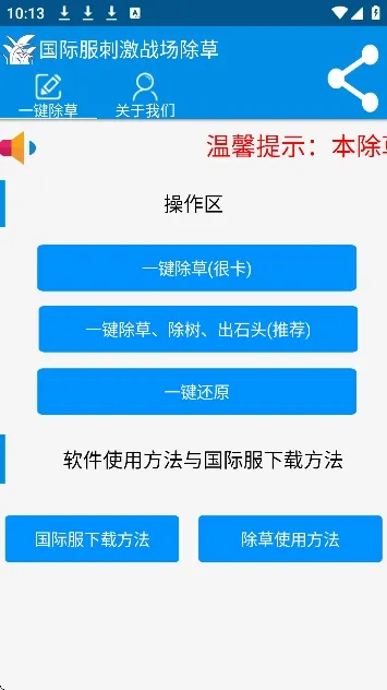 ���س��ݹ��ʷ�2026���ذ�װv3.0 �ٷ������ͼ