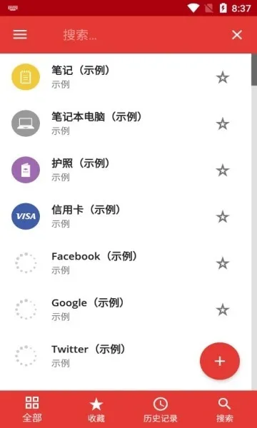 safeincloudd�����������׿���ֻ���v24.9.8 ��׿���ͼ