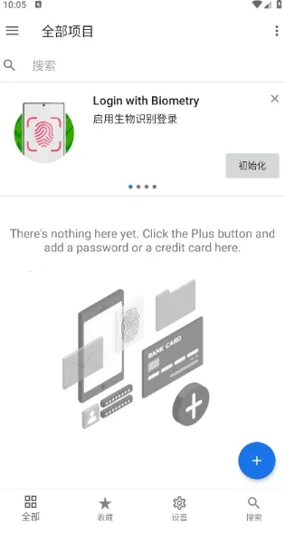safeincloudd密码管理器安卓版手机版 safeincloudd密码管理器安卓版手机版