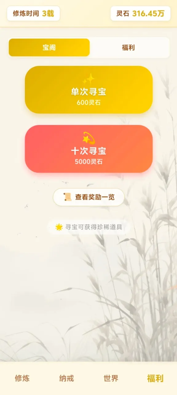 ��Ե��������ת2026�ٷ����°汾v4.1.1 �ٷ������ͼ