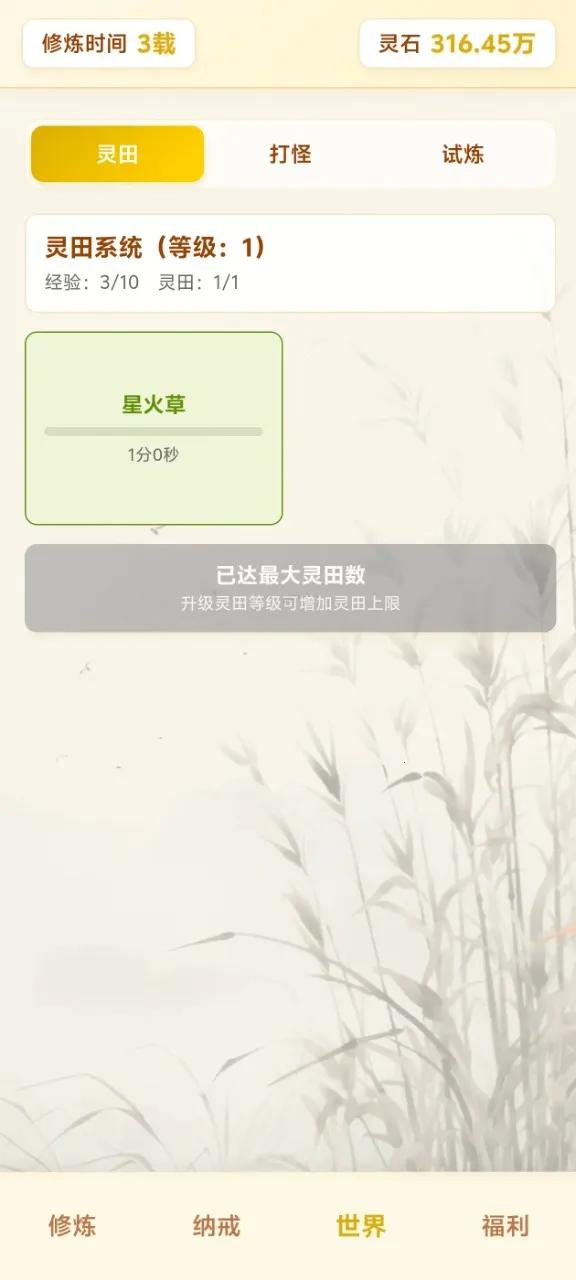 ��Ե��������ת2026�ٷ����°汾v4.1.1 �ٷ������ͼ