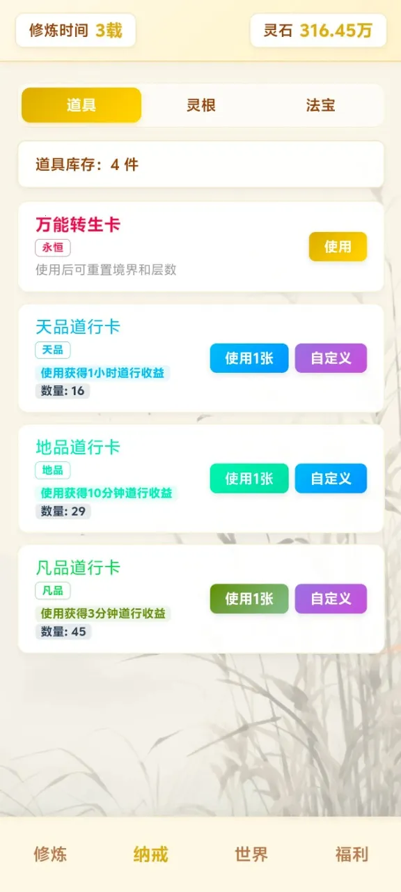 ��Ե��������ת2026�ٷ����°汾v4.1.1 �ٷ������ͼ