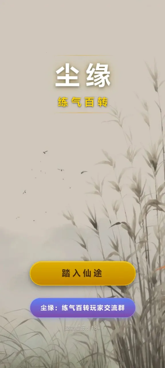 ��Ե��������ת2026�ٷ����°汾v4.1.1 �ٷ������ͼ