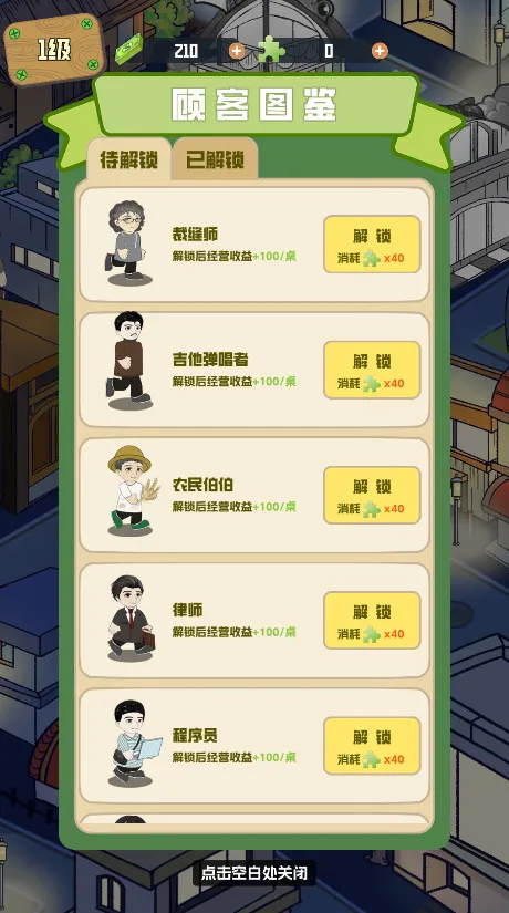 ��ζʳ���ƽ��v101 �ֻ����ͼ