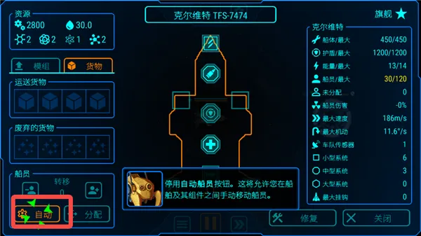 天际舰队MOD作弊菜单 天际舰队MOD作弊菜单