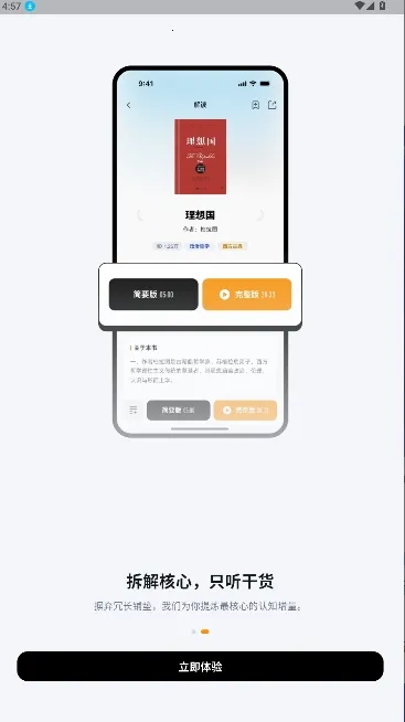 ��ͩ�����Ķ���(С˵�Ķ�ƽ̨)v2.6.0 �ֻ����ͼ