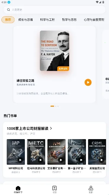 梧桐树下阅读器(小说阅读平台) 梧桐树下阅读器(小说阅读平台)