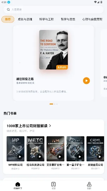 ��ͩ�����Ķ���(С˵�Ķ�ƽ̨)v2.6.0 �ֻ����ͼ