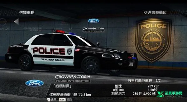 极品飞车14破解版 极品飞车14破解版