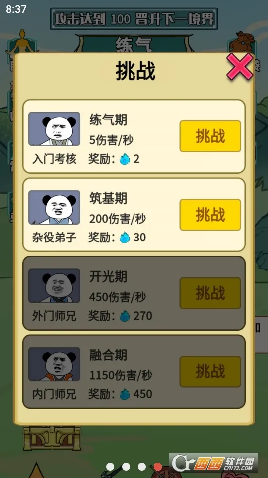 ����֮���Ǵ����ƽ������v1.5 ��׿���ͼ