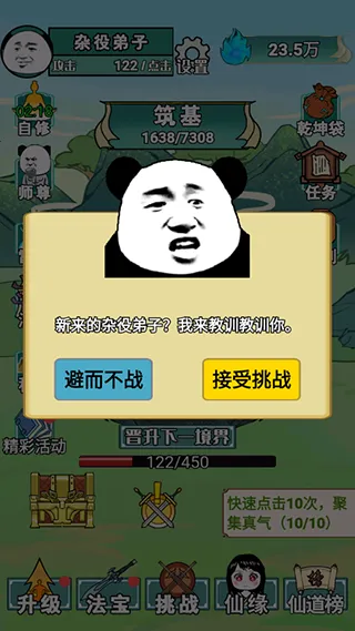 重生之我是大反派破解版免广告 重生之我是大反派破解版免广告