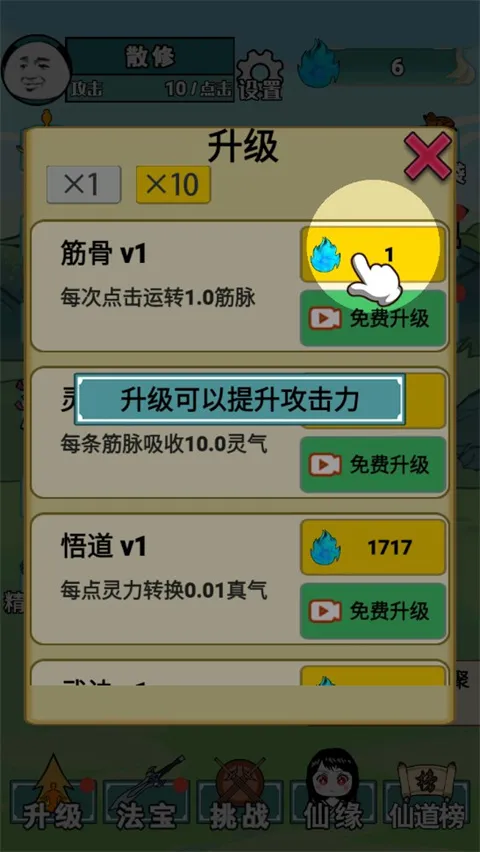 重生之我是大反派破解版免广告 重生之我是大反派破解版免广告