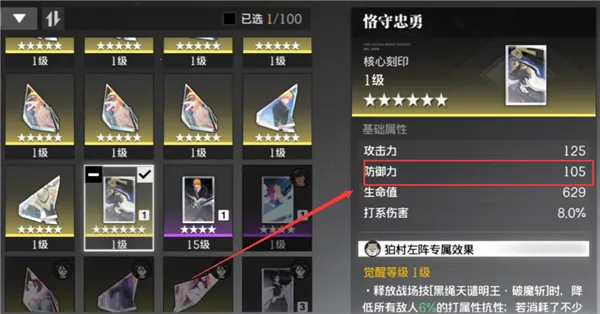 境界刀鸣官服下载 境界刀鸣官服下载