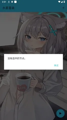 ˮ��ֱװ6.0v1.26 ��Ѱ��ͼ