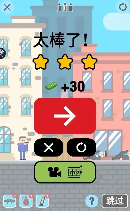 子弹先生无广告无限钞票 子弹先生无广告无限钞票