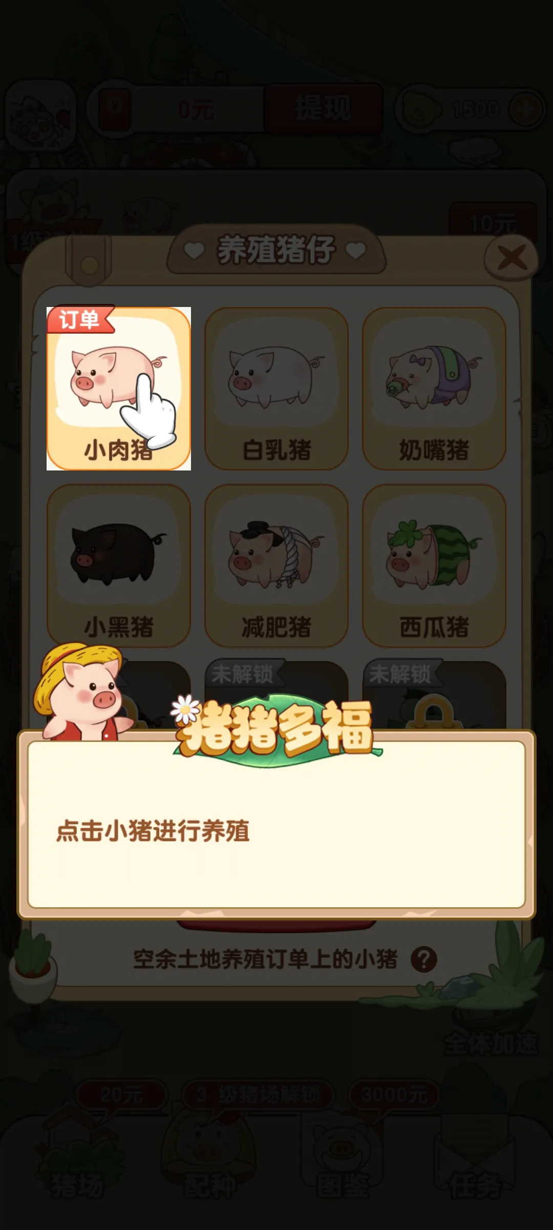 �����ร׬ǮС��Ϸv1.1.0 �ֻ����ͼ