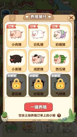 猪猪多福赚钱小游戏 猪猪多福赚钱小游戏