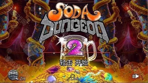 苏打地牢2内购破解版 苏打地牢2内购破解版