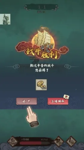 男人逆袭之光mod菜单 男人逆袭之光mod菜单