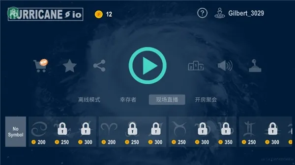 飓风大作战最新版 飓风大作战最新版