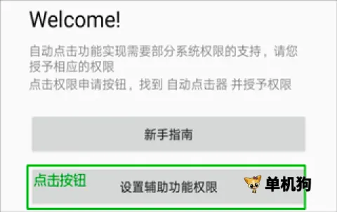 自动连点器ios苹果版下载 自动连点器ios苹果版下载