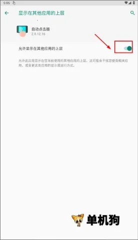 自动连点器ios苹果版下载 自动连点器ios苹果版下载