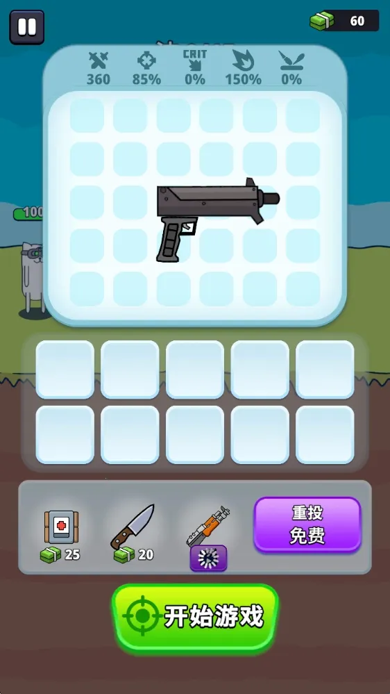 枪神英雄破解版内置菜单 枪神英雄破解版内置菜单