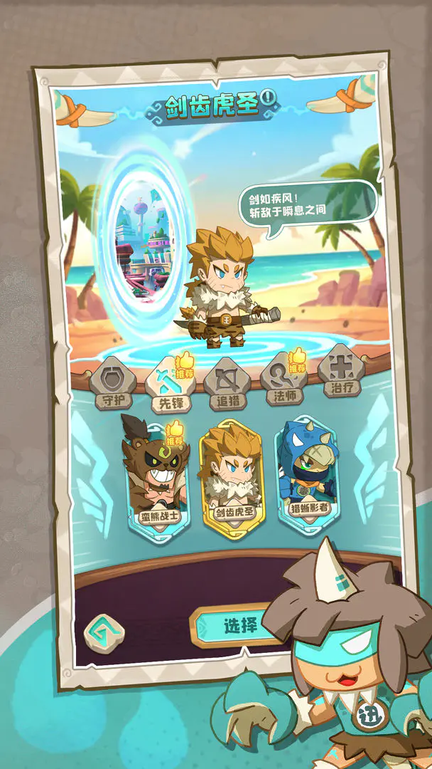 �����ӼӴ�2026�ٷ�����v1.0.492 �ֻ����ͼ