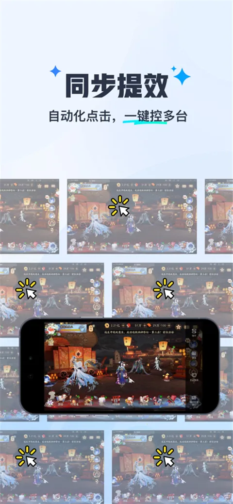 ����MuMu(MuMuԶ�̿���)v1.1.6 ��Ѱ��ͼ