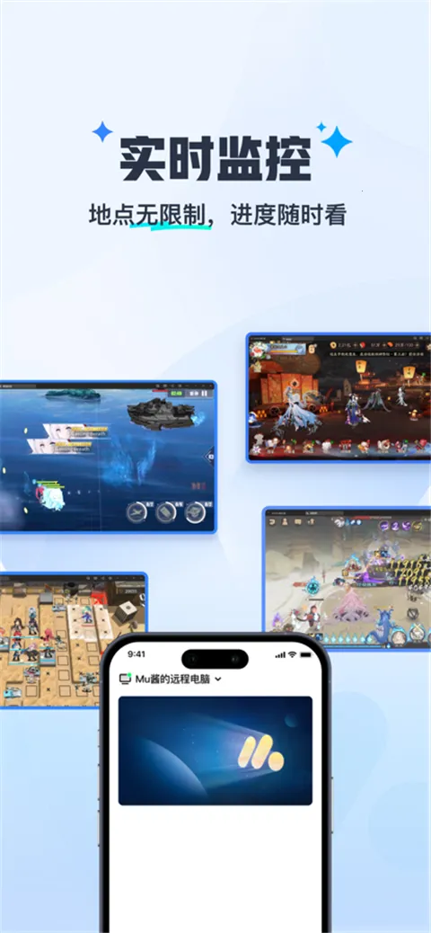 ����MuMu(MuMuԶ�̿���)v1.1.6 ��Ѱ��ͼ