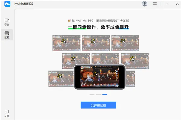 ����MuMu(MuMuԶ�̿���)